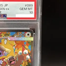 PSA 10 Mega Kangaskhan ex SAR 089/063 Mega Symphonia Pokemon Card Japanese GM - Image 4