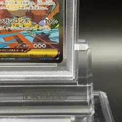 PSA 10 Mega Kangaskhan ex SAR 089/063 Mega Symphonia Pokemon Card Japanese GM - Image 5