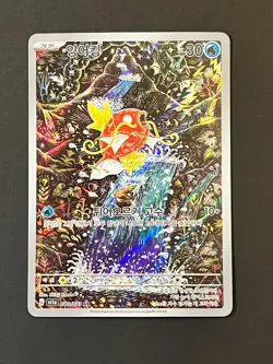 Magikarp AR 080 073 SV1a Korean Triplet Beat Pokemon Card NM #AA67-01 - Image 3
