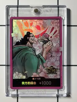 One Piece Chinese Card 3rd Anniversary Jewelry Bonney DON !! Card 1pcs - Image 1