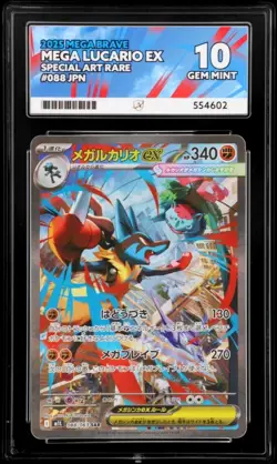 ACE 10 Mega Lucario EX SAR 088/063 M1L Mega Brave Japanese Graded Pokemon Card - Image 1