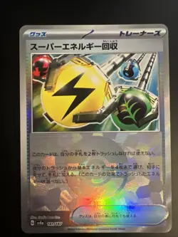 Pokemon - Superior Energy Retrieval Pokeball - sv8a 141 - Terastal Festival - JP - Image 1