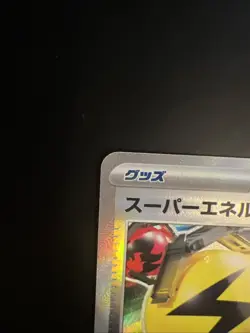 Pokemon - Superior Energy Retrieval Pokeball - sv8a 141 - Terastal Festival - JP - Image 3