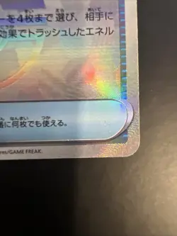 Pokemon - Superior Energy Retrieval Pokeball - sv8a 141 - Terastal Festival - JP - Image 5