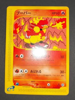 Dratini 031/128 Japanese e-Series Pokemon card Magmar 035/128 005 lot eb130 - Image 4