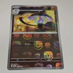 The Pokemon Company Lampent 017/086 Sv: White Flare Master Ball Holo 80HP EN - Image 2