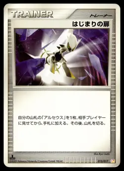 BEGINNING DOOR 013/017 ARCEUS DECK GRASS FIRE POKEMON JAPANESE - Image 1