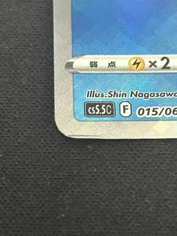 Pokemon S-Chinese Radiant Blastoise K CS5.5C-015/066 Exclusive - Image 3