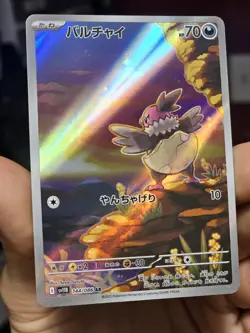 Vullaby 144/086 Art Rare NM Pokemon TCG Sv11B Japanese - Image 1
