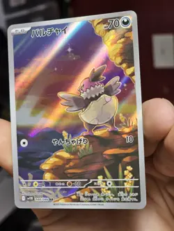 Vullaby 144/086 Art Rare NM Pokemon TCG Sv11B Japanese - Image 2