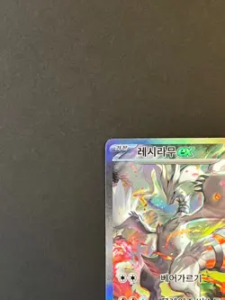 Pokemon TCG Reshiram ex SAR 168/086 White Flare sv11W 2025 NM Korean #AA70-01 - Image 4