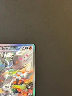 Pokemon TCG Reshiram ex SAR 168/086 White Flare sv11W 2025 NM Korean #AA70-01 - Image 5