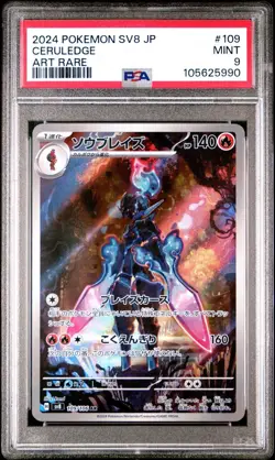 PSA 9 Ceruledge #109/106 2024 SV8 Super Electric Breaker Art Rare Holo JP - Image 1