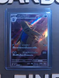 Tyranitar 79 Japanese Clay Burst Holo Illustration Rare Full Art - Pokemon TCG - Image 1