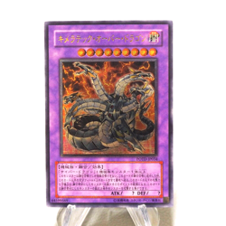 Yu-Gi-Oh yugioh Chimeratech Overdragon POTD-JP034 Ultimate MINT-NM Japanese j313 - Image 1