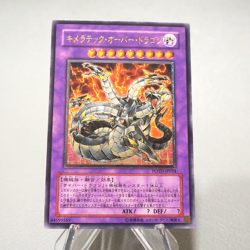 Yu-Gi-Oh yugioh Chimeratech Overdragon POTD-JP034 Ultimate MINT-NM Japanese j313 - Image 2