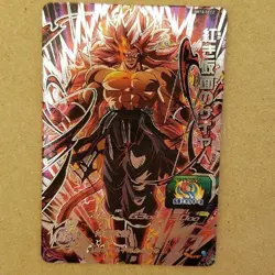 Dragon Ball Super Card Game Super Dragon Ball Heroes Red Masked Saiyan SEC - Image 1