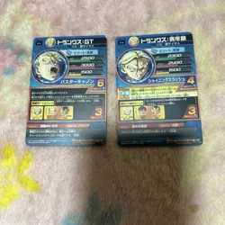 Dragon Ball Trunks Youth GT Trading Card Select One Card Vintage - Image 2