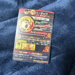 Dragon Ball H5 SEC Bardock Anime Trading Card Condition Note - Image 3