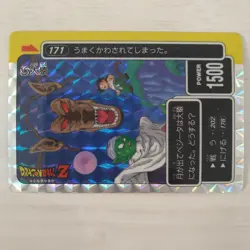 Dragon Ball Z PP Card Amada No.171 Great Ape Rare Mint - Image 1