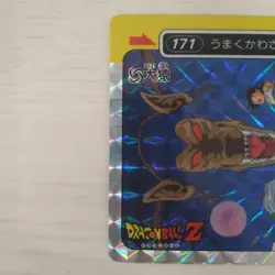Dragon Ball Z PP Card Amada No.171 Great Ape Rare Mint - Image 2