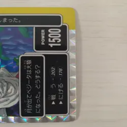 Dragon Ball Z PP Card Amada No.171 Great Ape Rare Mint - Image 3