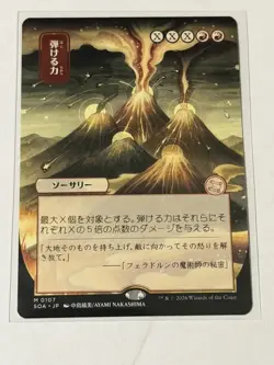 Crackle with Power Secrets of Strixhaven Mystical Archive 107 JP Alt - Image 1