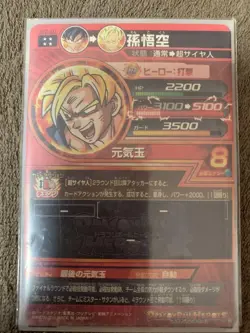 Dragon Ball Heroes Goku Super Saiyan DBH Series 7 Trading Card Play - Image 2
