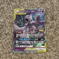 MEWTWO & MEW GX POKEMON JAPANESE SM PROMO #SM-P JUMBO - SEE DESCRIPTION - Image 1
