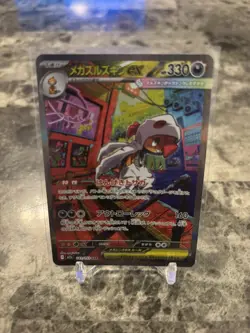 Japanese Pokemon Mega Scrafty ex 241/193 M2a: High Class Pack: MEGA Dream ex EXC - Image 1