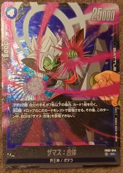 Dragon Ball Zenkai Battle Royal Jiren Holo 1st Edition Single Card - Image 4