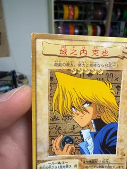 Joey Wheeler No.3 Bandai Japanese Yugioh - Image 3