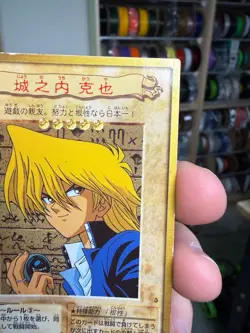 Joey Wheeler No.3 Bandai Japanese Yugioh - Image 4