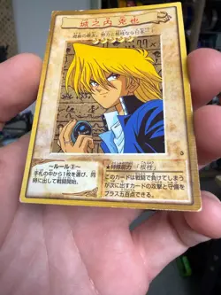 Joey Wheeler No.3 Bandai Japanese Yugioh - Image 5