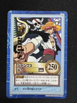 One Piece Hyper Battle S22 Shanks Guidance Foil Carddass Near Mint Japanese Card - Image 1
