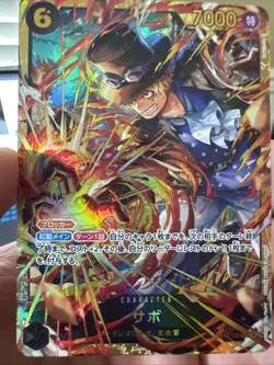 One Piece OP13 Ace, Sabo, Luffy SEC Japanese (a) - Image 1