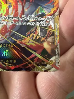 One Piece OP13 Ace, Sabo, Luffy SEC Japanese (a) - Image 2