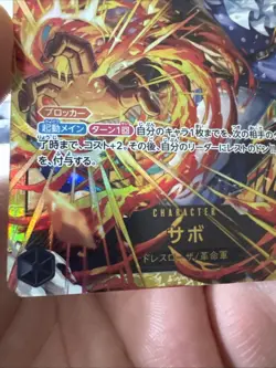 One Piece OP13 Ace, Sabo, Luffy SEC Japanese (a) - Image 3