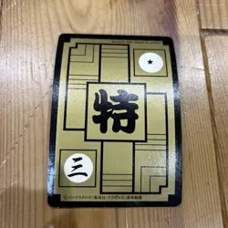 Dragon Ball Cardass Single Card Vintage Rare Condition Please Review - Image 2