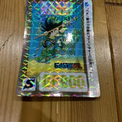 Dragon Ball Cardass Single Card Vintage Rare Condition Please Review - Image 4