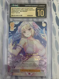 Weiss Rose Uncontrollable Light Of Love Lucia SSP - Image 1