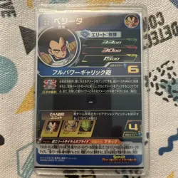 Dragon Ball Super Vegeta Fusion World Secret Parallel Trading Card Mint - Image 2