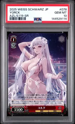 Weiss Schwarz Japanese Azur Lane Vol 2 Yorck AZL/S119-078S SR PSA 10 USA SELLER - Image 1