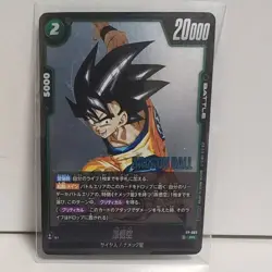 Dragon Ball Super Card Game Fusion World Goku FP062 PR PR Card Japanese - Image 1