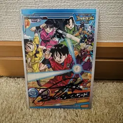 Dragon Ball Z Avatar Card Signed 2015 Holo Limited Edition Condition - Image 1