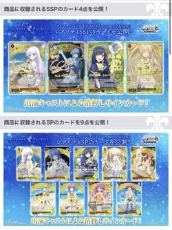 Case Of Weiss Schwarz TV Anime Summer Pockets【12 boxes】 Free Shipment - Image 3