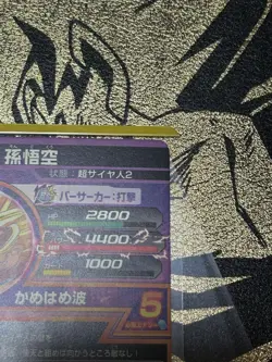 Dragon Ball Heroes Goku H327 Rare Near Mint Single Card - Image 3