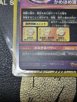 Dragon Ball Heroes Goku H327 Rare Near Mint Single Card - Image 4