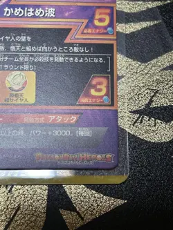 Dragon Ball Heroes Goku H327 Rare Near Mint Single Card - Image 5