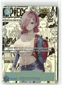 VINSMOKE REIJU ONE PIECE Holographic Art Goddess Story Anime Collectible Card - Image 1